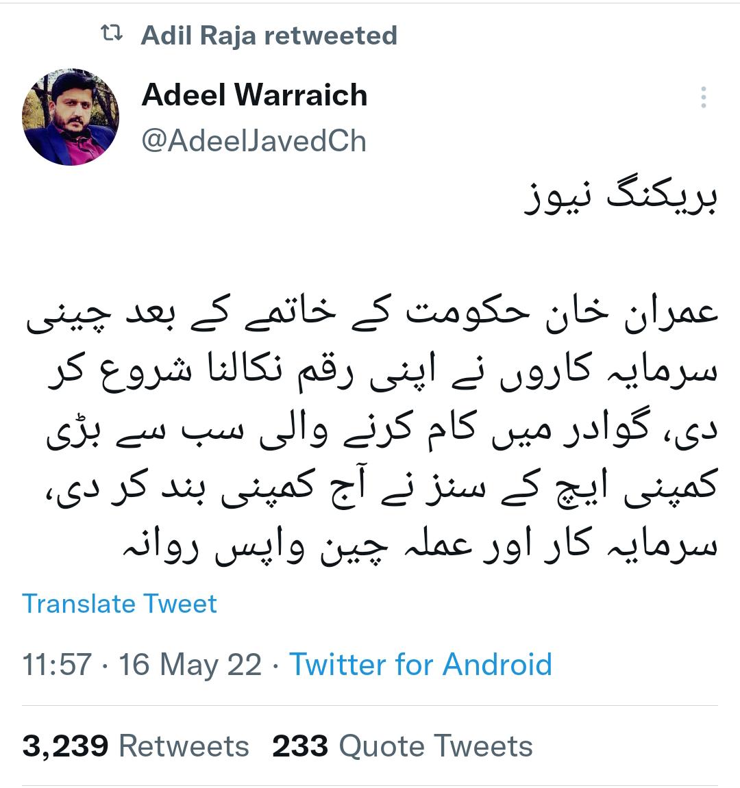 We condemn baseless news and misinformation propaganda circulating on social media networks regarding the closure of HK Sun. HK Sun and all other enterprises in Gwadar Free Zone continue their operations with normalcy. 🇨🇳🇵🇰