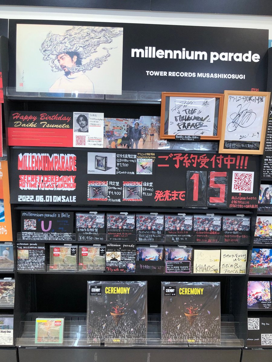 TOWER_634Kosugi's tweet photo. 【 #millenniumparade 】

New Single 「Secret ceremony / NoTime to Cast Anchor」発売まであと15日👑

タワーレコード限定特典はHologram Vertigo Sticker (TypeA)✨

🔥ご予約受付中です🔥
https://t.co/ebYivXdz6v

#ミレパたわれこすぎ https://t.co/Zp9XgdolGn