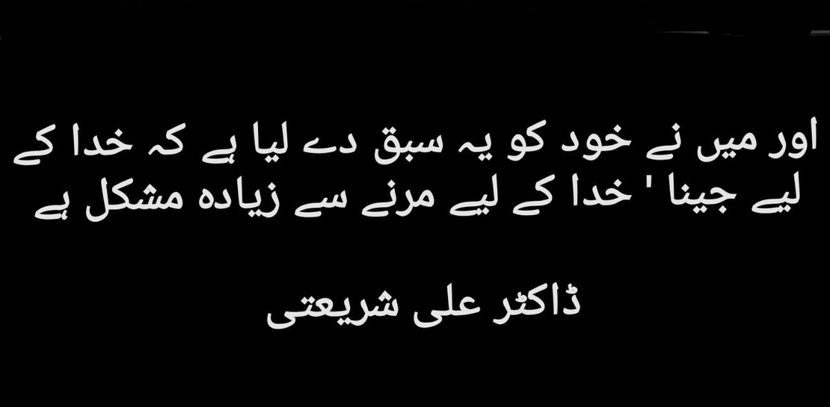 Shaigan_waris's tweet photo. غیرِ خدا کے لئے جینا بہت ہی آسان اور مرنا اُس سے کہیں زیادہ مشکل ہے۔ ✍🏻 https://t.co/Txmv12A08F