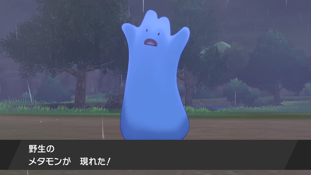 Ss2 Twitterissa 色報告 剣盾野生 メタモン光りました げきりんの湖の草むらを走れば 色違いメタモンあり ポケモン剣盾 Nintendoswitch T Co Uopmdpwk2l Twitter