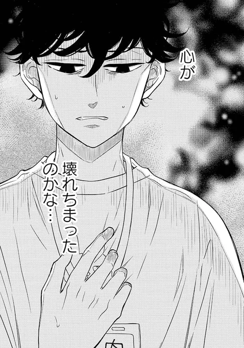 #壁サー同人作家の猫屋敷くんは承認欲求をこじらせている
最新24話✨期間限定無料公開✨

心が壊れかけてしまう猫屋敷くん。
どうなる…?

コミックス最新4️⃣巻6月13日(月)発売!

#リュウコミックス
#徳間書店
#紙のコミックスは予約しよう
#メルヘン課長2と同時発売
⏩️https://t.co/VDv90Tm5Mo 