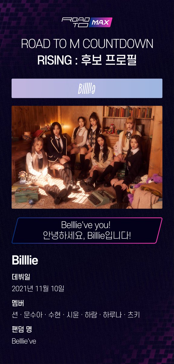 mnetplus's tweet photo. [RISING: Profile of Nominees] @Billlieofficial 
Introducing ROAD TO MCD Nominees Billlie
ROAD TO MCD 1기 후보 빌리를 소개합니다💖

📢What particular point drove you to become a fan of Billlie. Leave a comment   
📢빌리 입덕 포인트를 멘션 남겨주세요🙌 https://t.co/irj05hgIzk