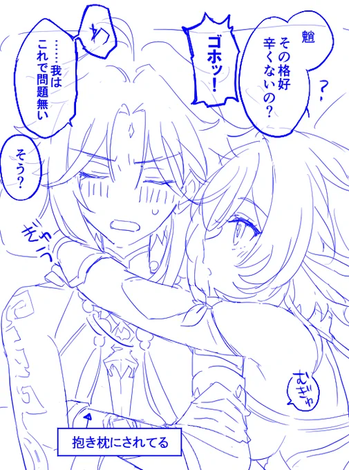 ラッキースケベ魈蛍 