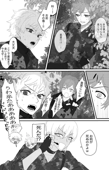 一突然戦地に放り込まれた者が伝説の小隊になるまでの物語一
※全てイメージ
 #KuzuArt #かな絵 #絵スコート 
 #灰画 #絵ブラヒム  #絵クス絵画 