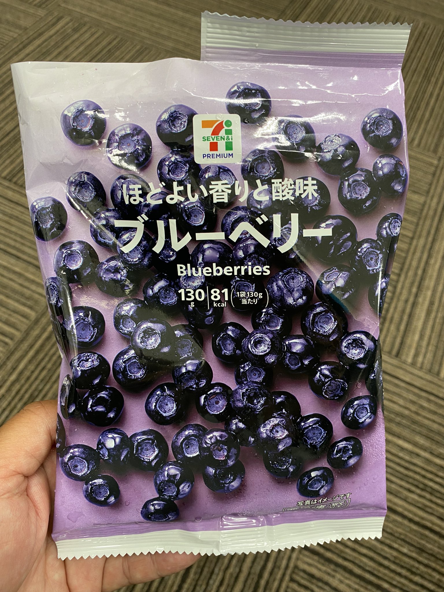Yoshiaki Muranaka 最近のお気に入りはセブンの冷凍ブルーベリー これ凄く美味しいですよ マイブーム T Co Wq9e1qzpue Twitter