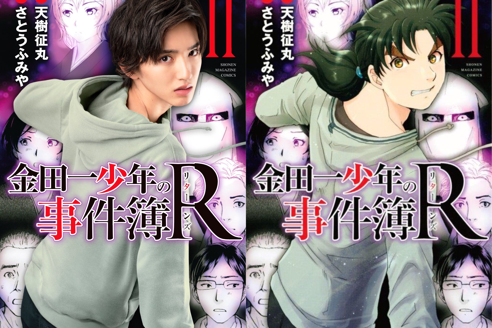 【中古】 金田一少年の事件簿Ｒ　白蛇蔵殺人事件/講談社/天樹征丸 金田一少年の事件簿R 白蛇蔵殺人事件』（さとう ふみや,天樹 征