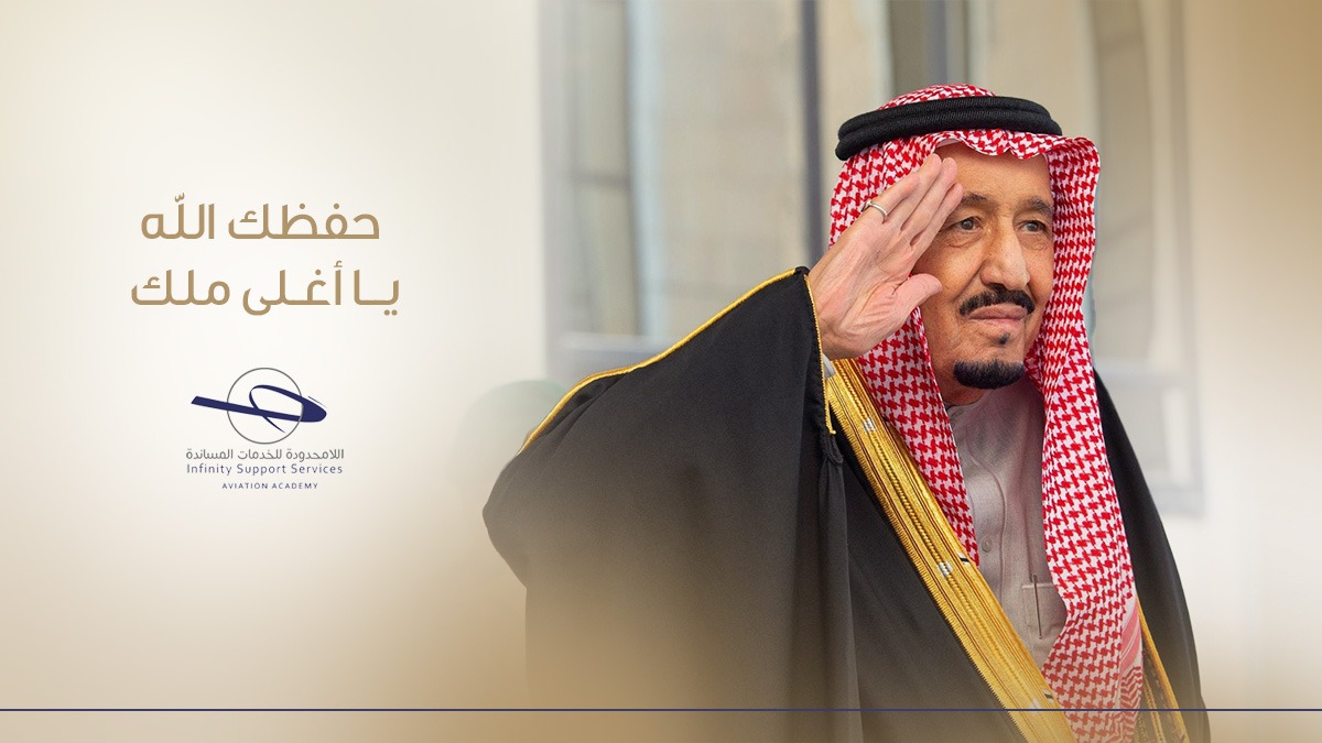 INFINITYISS's tweet photo. نحمد الله على سلامة #خادم_الحرمين_الشريفين الملك #سلمان_بن_عبدالعزيز https://t.co/zBBRCVzXzz