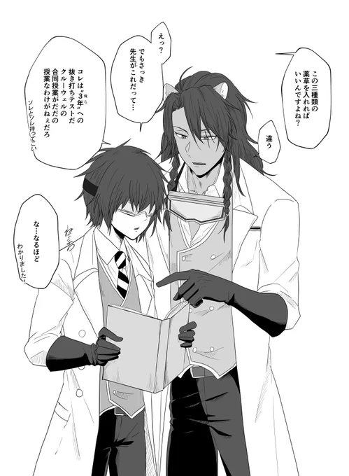 レオ監🦁🌸

合同授業どんなことやるのか気になる…
⚗️先生はしれっと抜き打ちテストとかしそうだなと…

#twstプラス
#ツイステプラス 