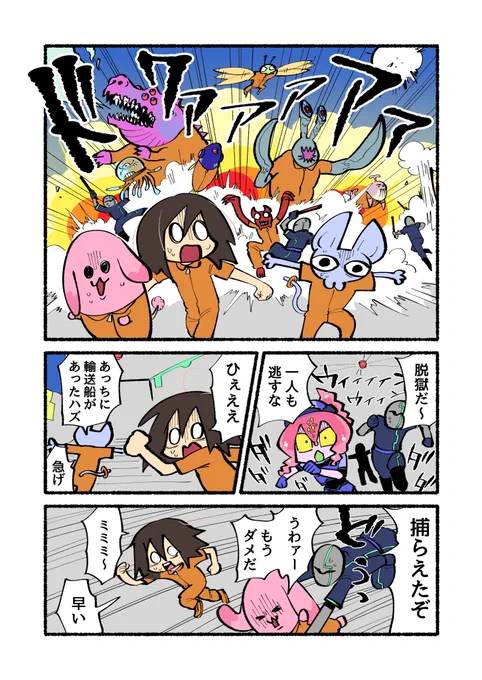 12話 2/2 完💣💥!!! 