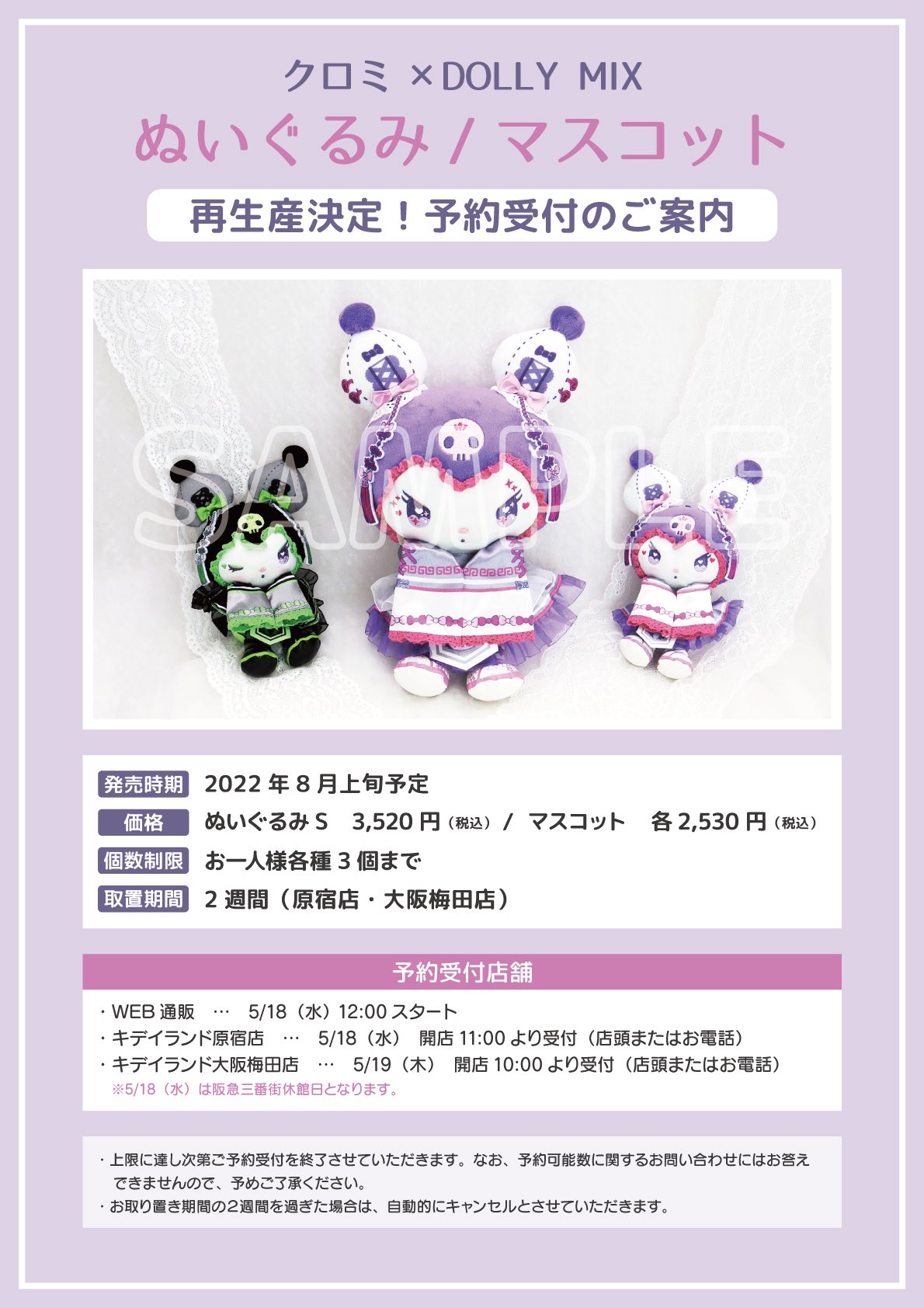 キデイランド原宿【公式】 on Twitter: 