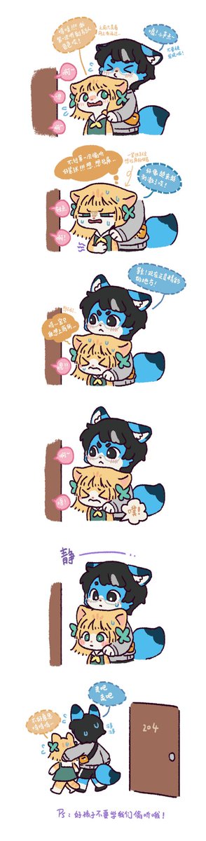 和男友的日常～🦊🐱