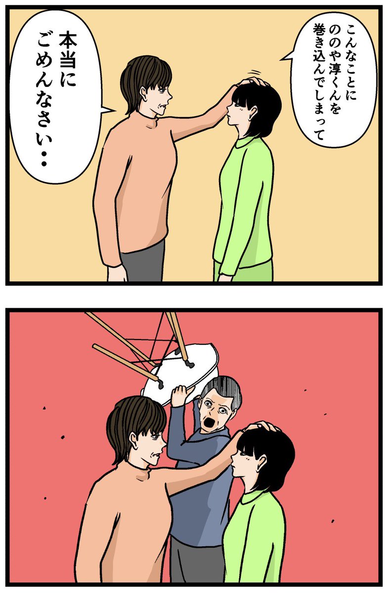母の再婚でヤバイモンスターと兄妹になった話【74】

#漫画が読めるハッシュタグ 
