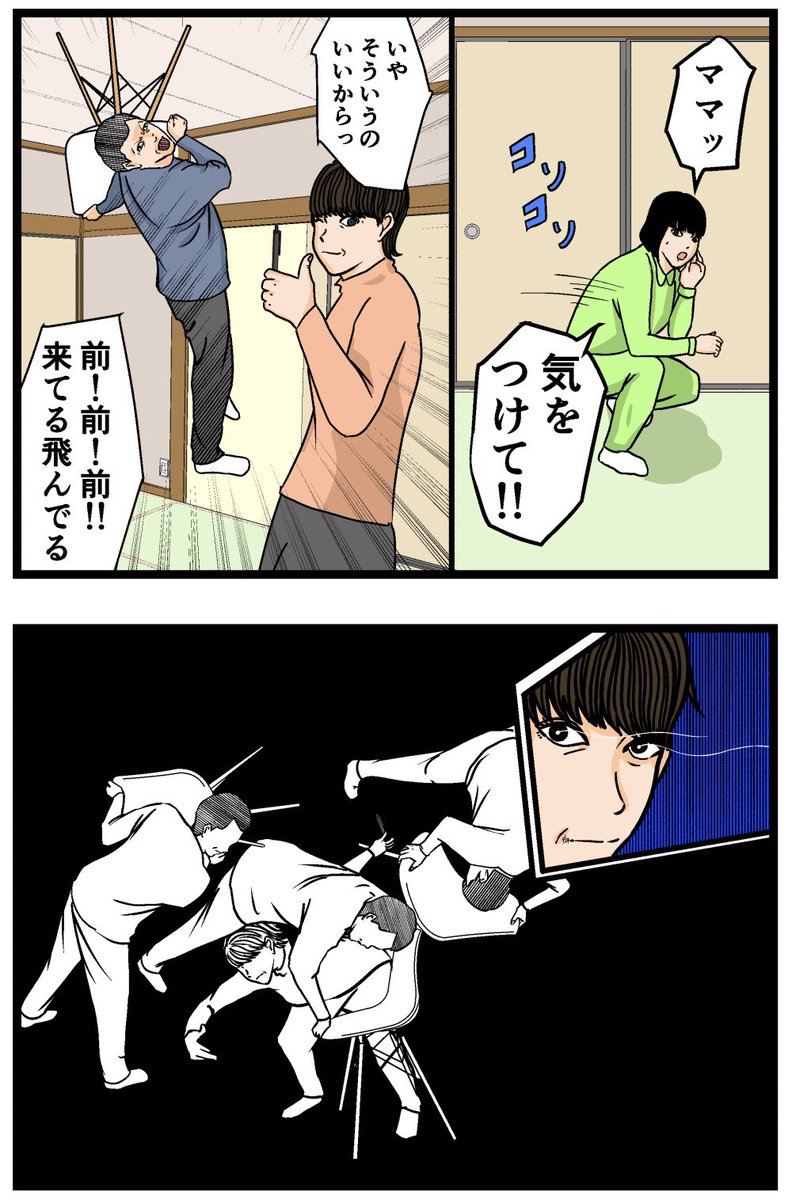 母の再婚でヤバイモンスターと兄妹になった話【75】 