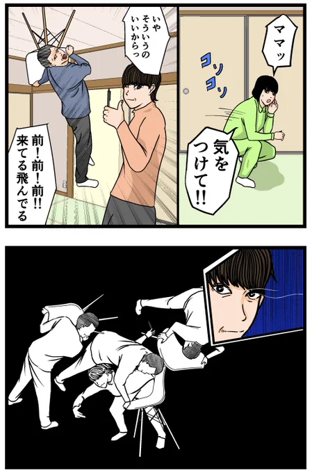 母の再婚でヤバイモンスターと兄妹になった話【75】 