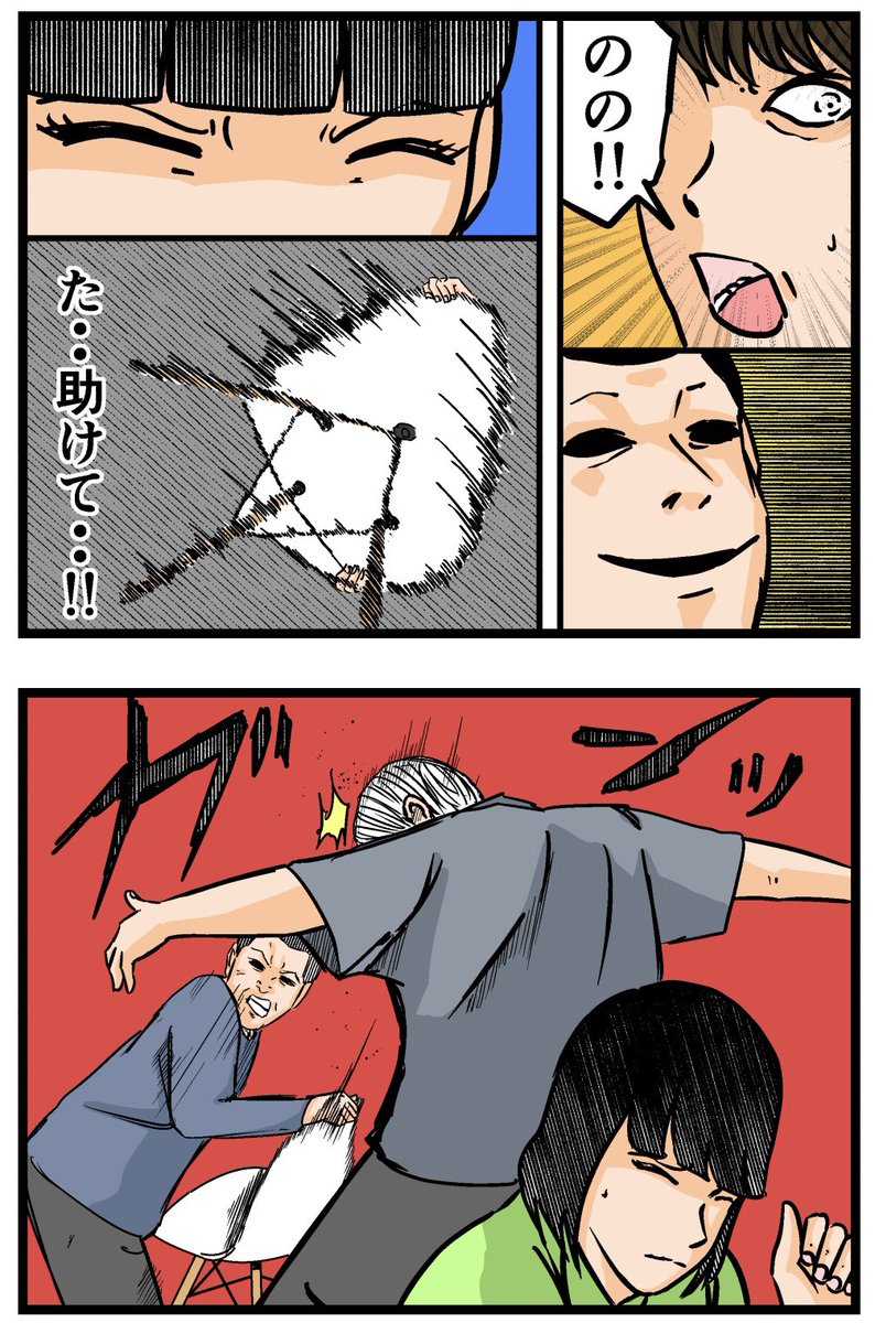 母の再婚でヤバイモンスターと兄妹になった話【75】 