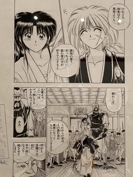 やっぱり俺って 永遠にこれに囚われてしまうんだナ…… 