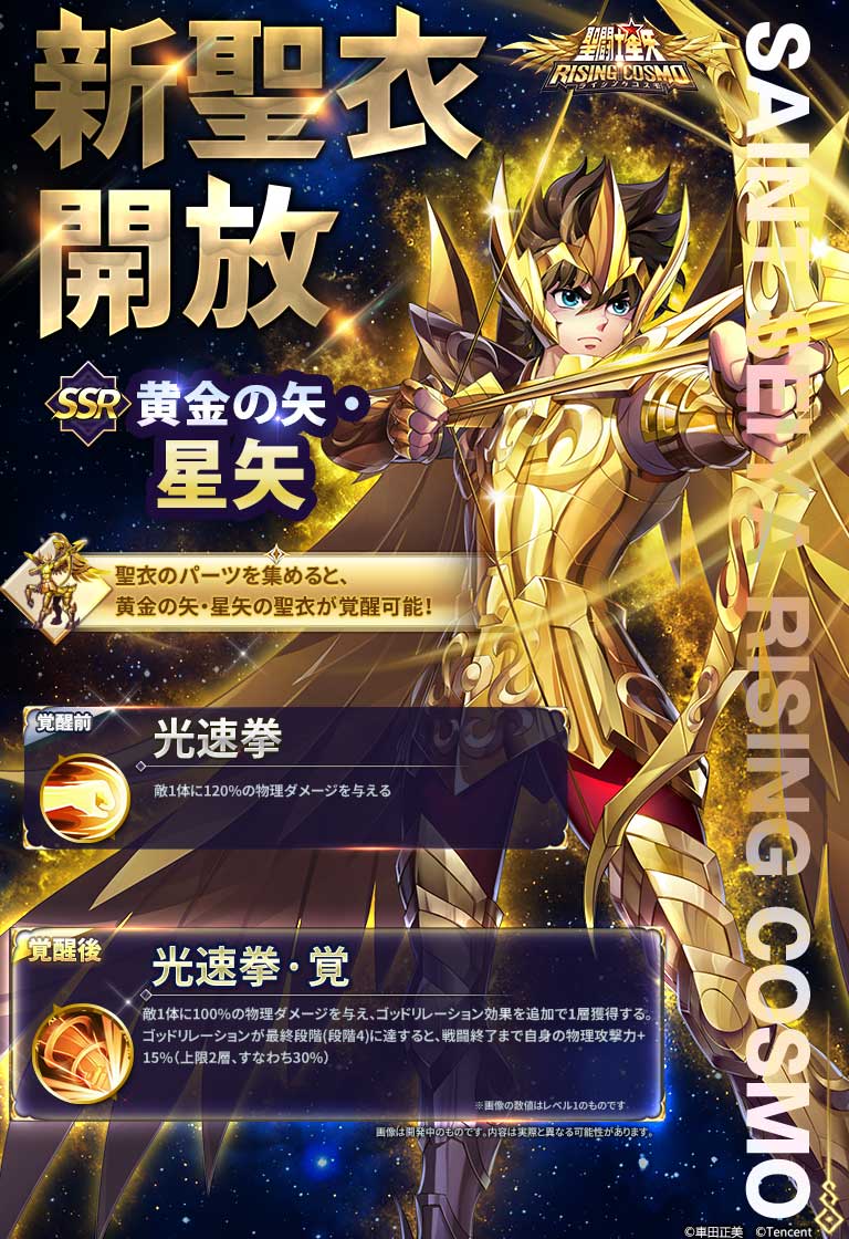 聖闘士星矢ライジングコスモ黄金聖闘士アクスタセット