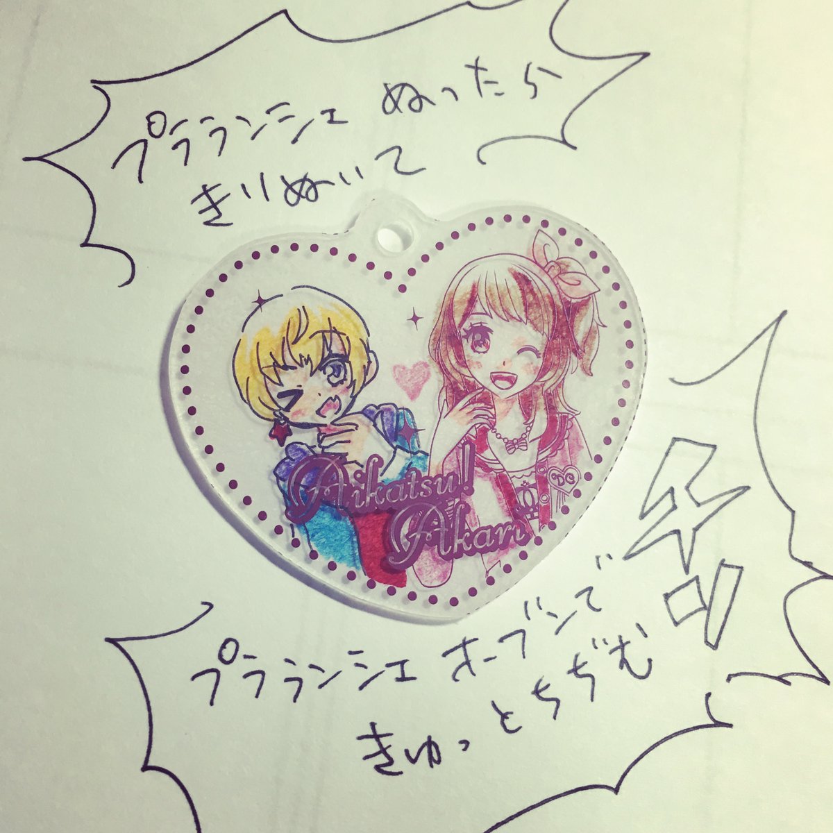 プラランシェNEO アイカツ!チャームセットで遊んだ時の写真です 