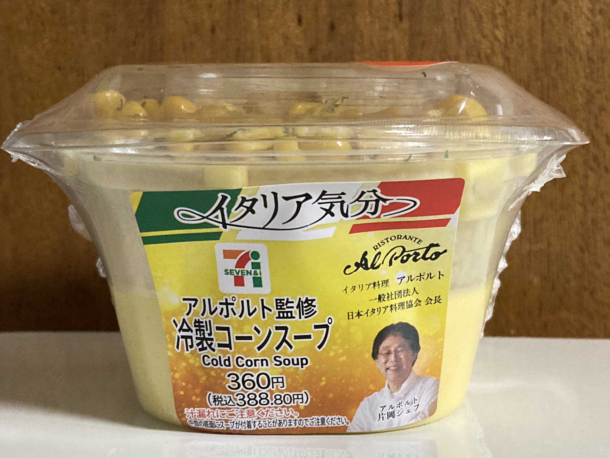 セブンイレブン旅気分 Twitter Search Twitter