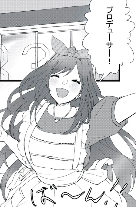 甘木くるみ(@peconin )さん主催の 「月岡恋鐘合同02 ば～りばりばい!」に漫画を5p寄稿させて頂きました!Pと恋鐘のほのぼの話です!よろしくお願いします! #恋鐘合同02 