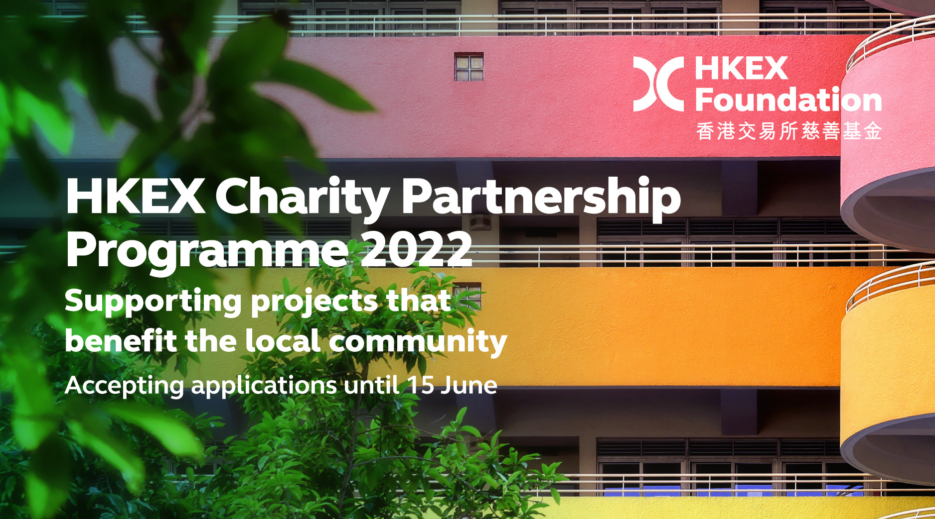 HKEX 香港交易所 on Twitter "HKEX Charity Partnership Programme 2022 is open