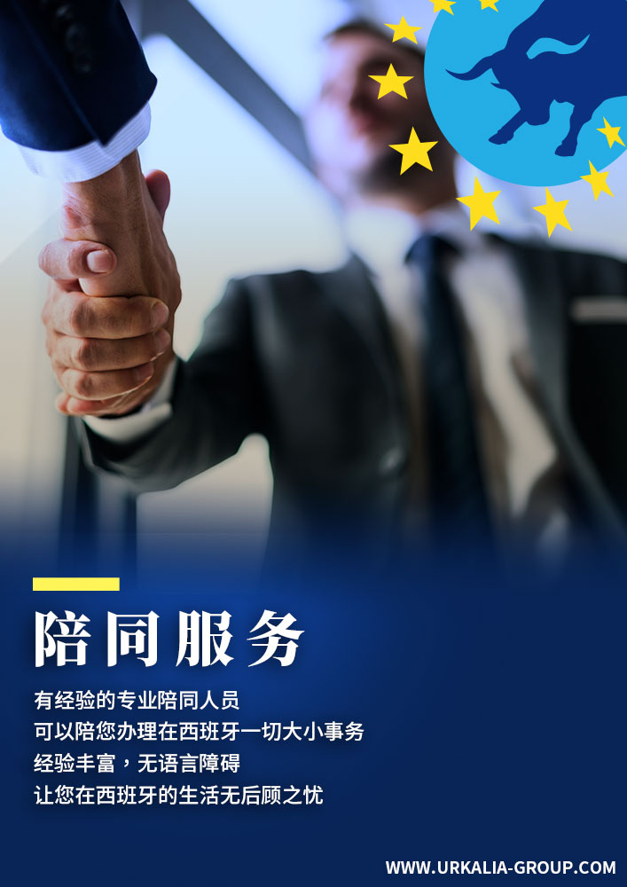 UrkaliaG's tweet photo. 🇪🇸URKALIA GROUP 为客户提供广泛的服务，包括金融、商业、法律、留学移民、房地产投资和数字银行，主要分布在欧洲和亚洲。

🤵‍♀️咨询请加WX：urkalialawyer

#西班牙 #巴塞罗那 #马德里 #上海疫情 #非盈利移民  #移民 #上海  #西班牙移民办理 #西班牙律师事务所 #北京疫情 #北京封城 #北京 #郑州封城 https://t.co/XhXpAM88j3