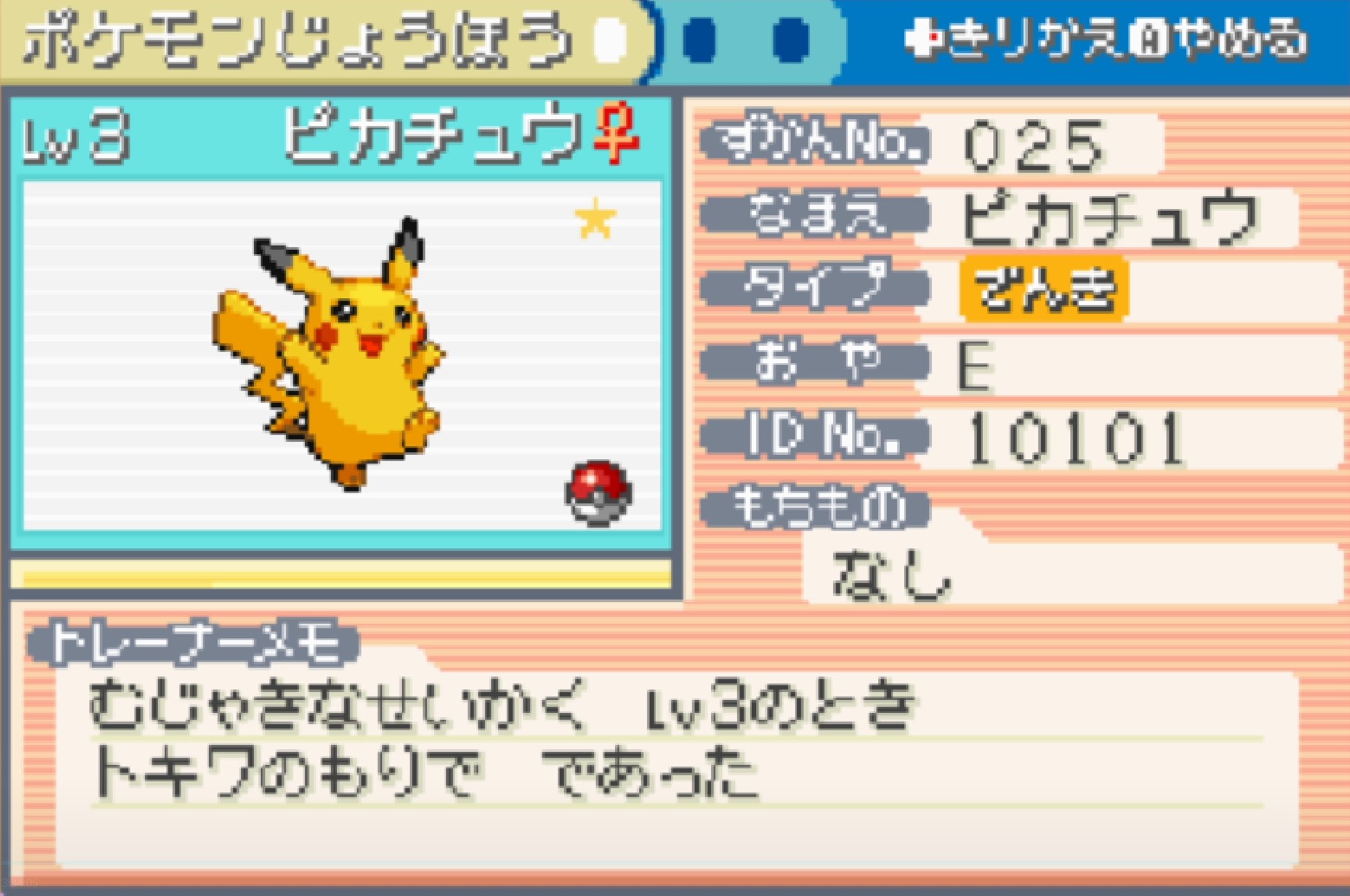 LIVE] Shiny 5% Pikachu after a total of 213,162 REs and 20 Phases