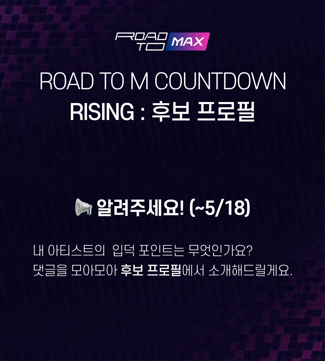 mnetplus's tweet image. 🔥TELL US (~5/18)
📢What particular point drove you to become a fan of SECRET NUMBER. Leave a comment   
📢SECRET NUMBER 입덕 포인트를 멘션 남겨주세요🙌