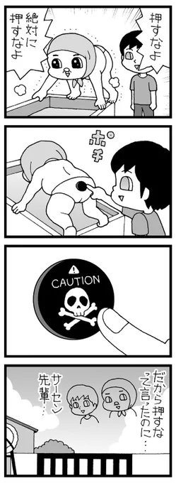 昔描いたやつ…

#4コマ漫画 