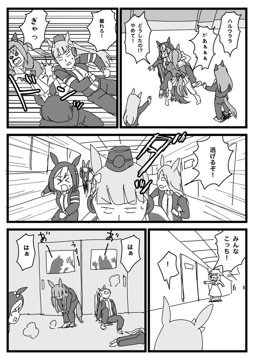 リクエストのウマゾンビ漫画描けました
対戦ありがとうございました🐴🧟‍♀️

#たばスケブ
#ウマ娘 
