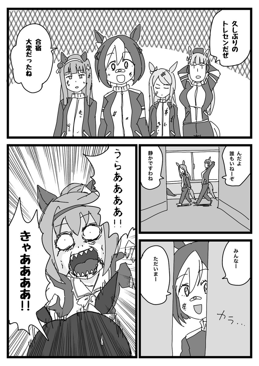 リクエストのウマゾンビ漫画描けました
対戦ありがとうございました🐴🧟‍♀️

#たばスケブ
#ウマ娘 