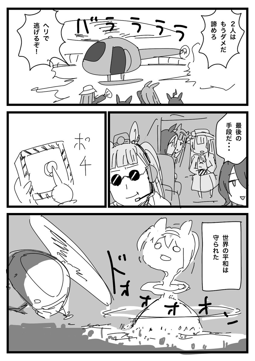 リクエストのウマゾンビ漫画描けました
対戦ありがとうございました🐴🧟‍♀️

#たばスケブ
#ウマ娘 