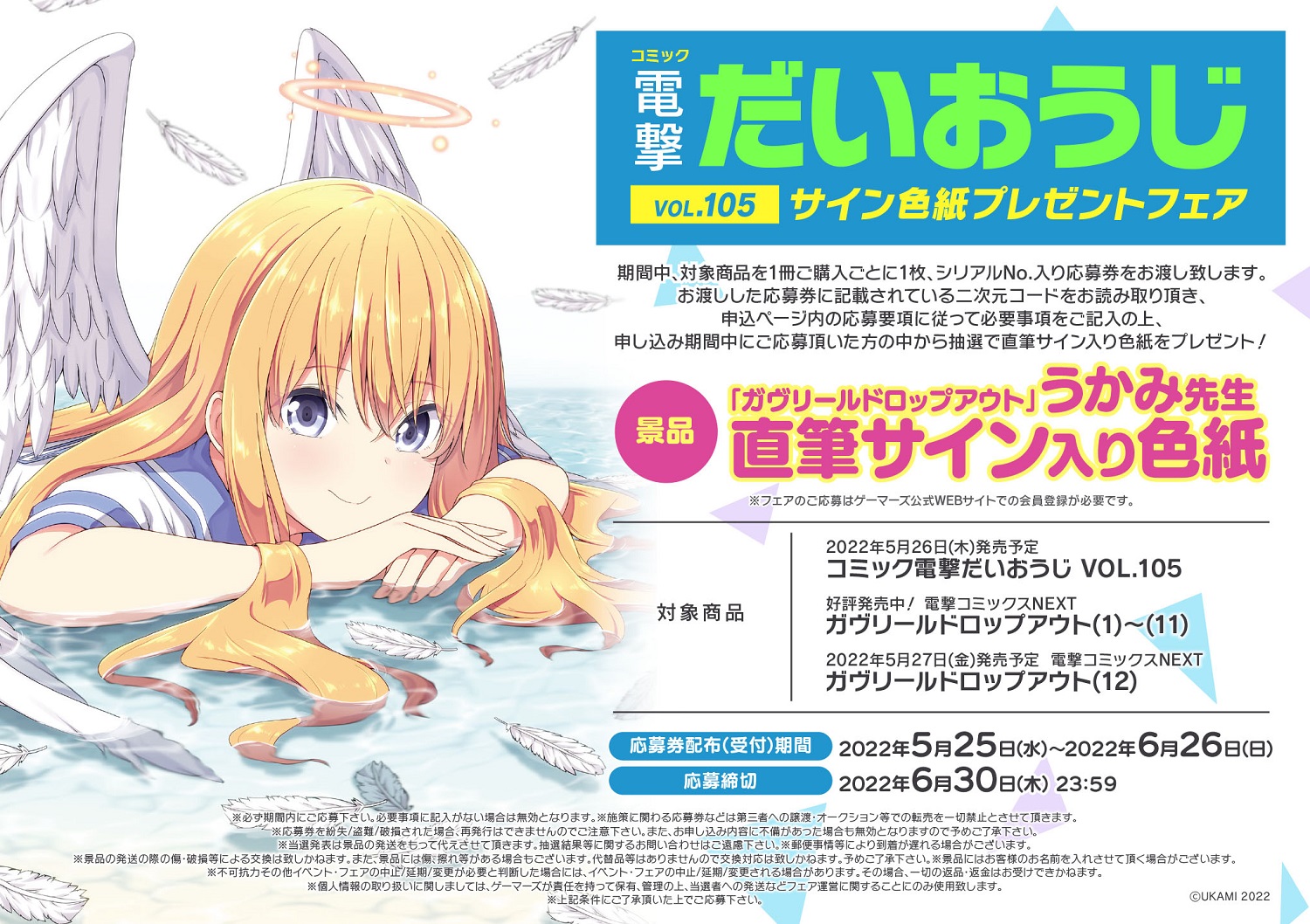 ゲマ【ゲーマーズ公式】 on X: 