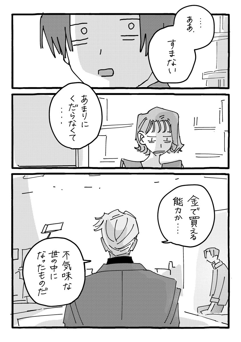 2人が活躍する拡張機脳という漫画もよろしくお願いします。
(3、4枚目は俳優サイドです)
https://t.co/Mifnj3doty 