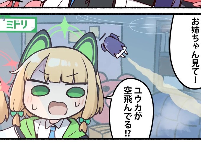 @Akchnn_Ykchch ロリ先生も飛んじゃった....((( 