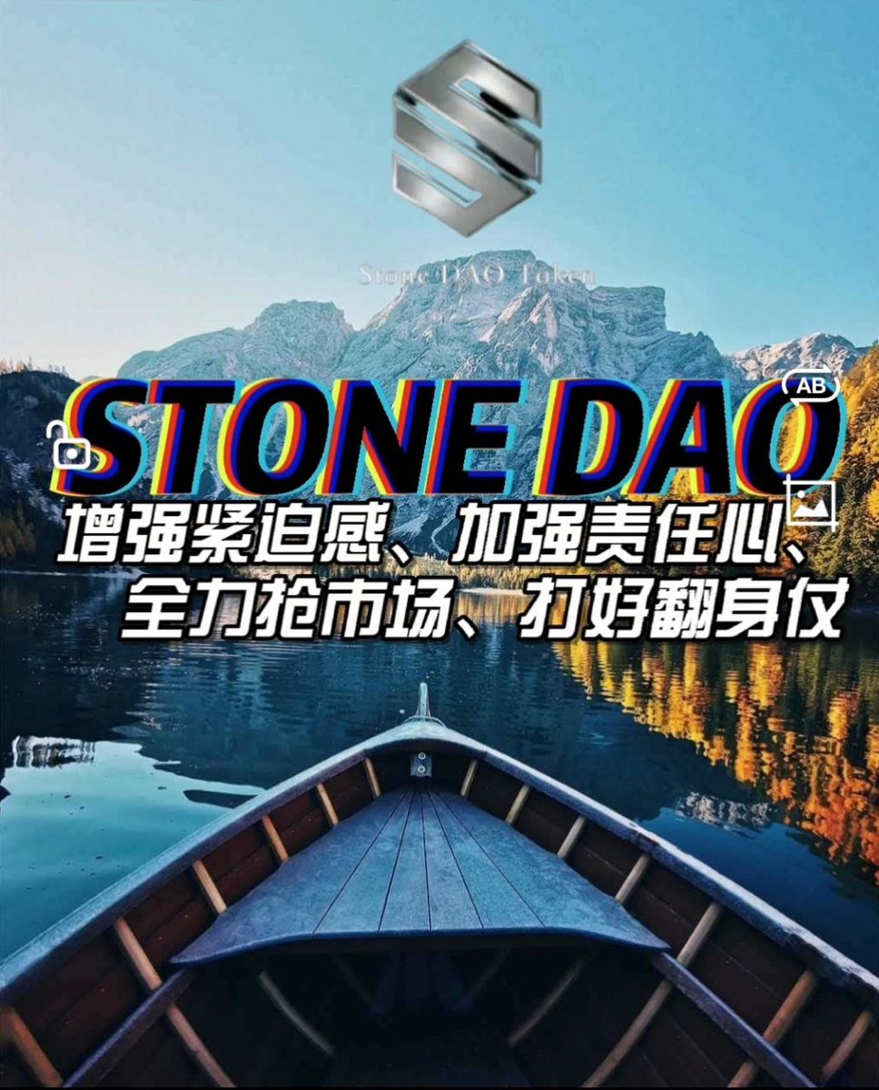 dengxing19's tweet photo. Crazy stone，StoneCoinDAO has set sail and emerged with the hopes of all stone people, a truly decentralized and highly autonomous digital currency! The address is 0xc9ef9c76b2df7b544d6c0a4ca0fe92c0ec66c3c5 https://t.co/iJ17pQfVut