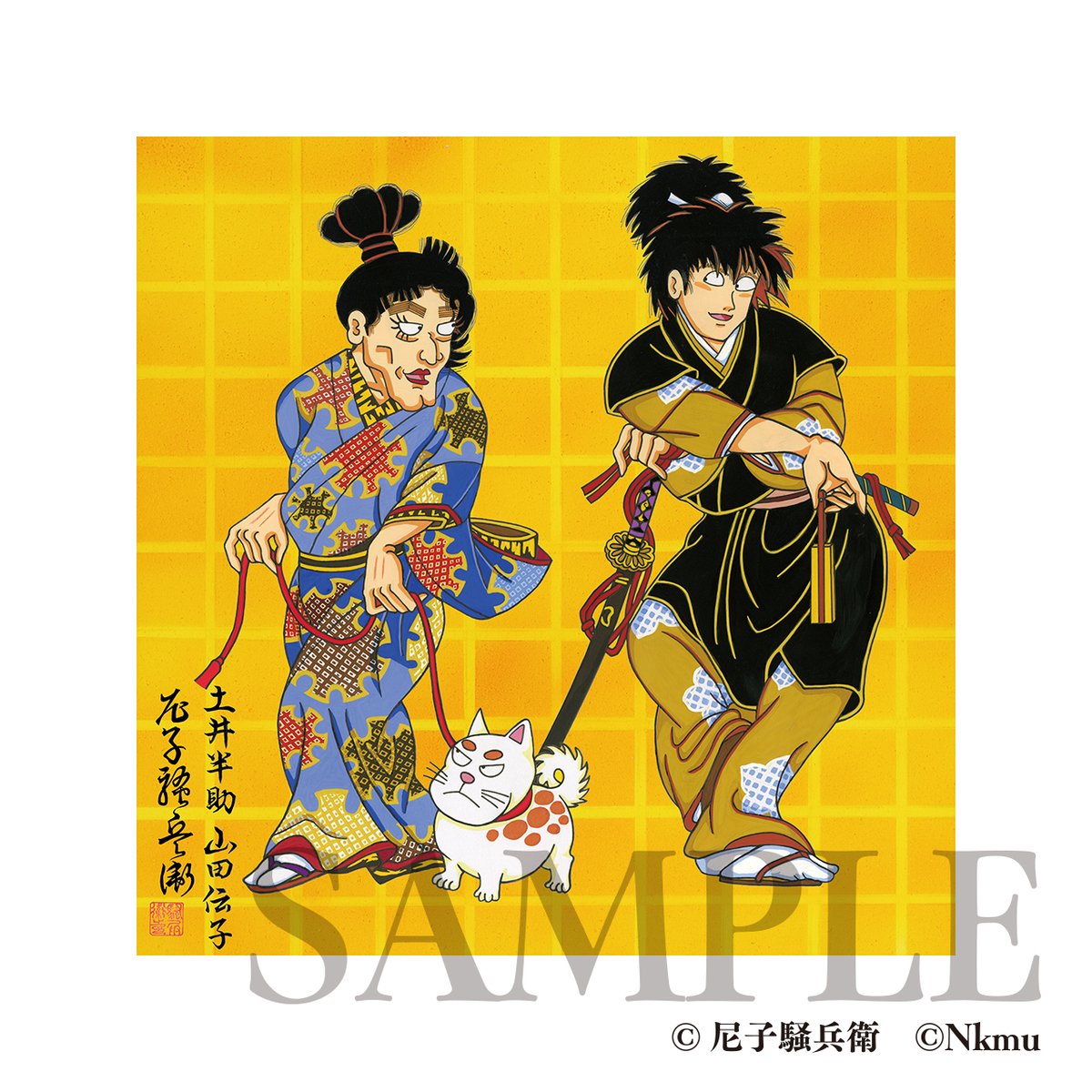 尼子騒兵衛　直筆サイン色紙　土井半助イラスト 尼子騒兵衛 直筆サイン色紙 土井半助イラスト 尼子騒兵衛 直筆イラスト