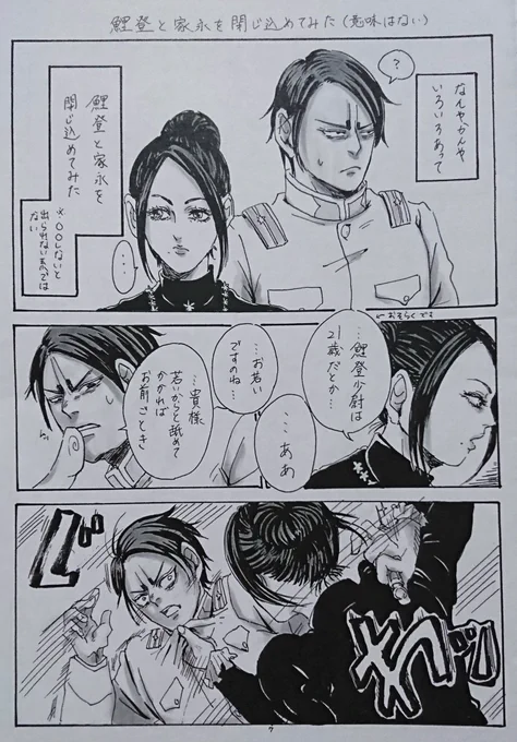 # 家永カノ誕生祭2022
おめでとう!
メインは月鯉なんだけど… 