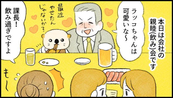 社員番号14:ラッコ
特徴:いっぱい食べる
--
「がんばらない社員ずかん」by類さん @ruuiruiruirui #ヤメコミ #4コマ 