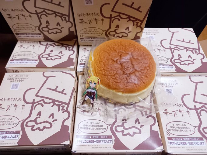 興味があるけど送料が高くつく……ぐぬぬ RT @manuru74 りくろーおじさん、まだ食べたことないんすよねぇ。。と相方との雑談中の一言がきっかけで、えらい数のおじさんが来襲してくるの巻。

嬉しいけど、限度があるじゃろ!!!111( 