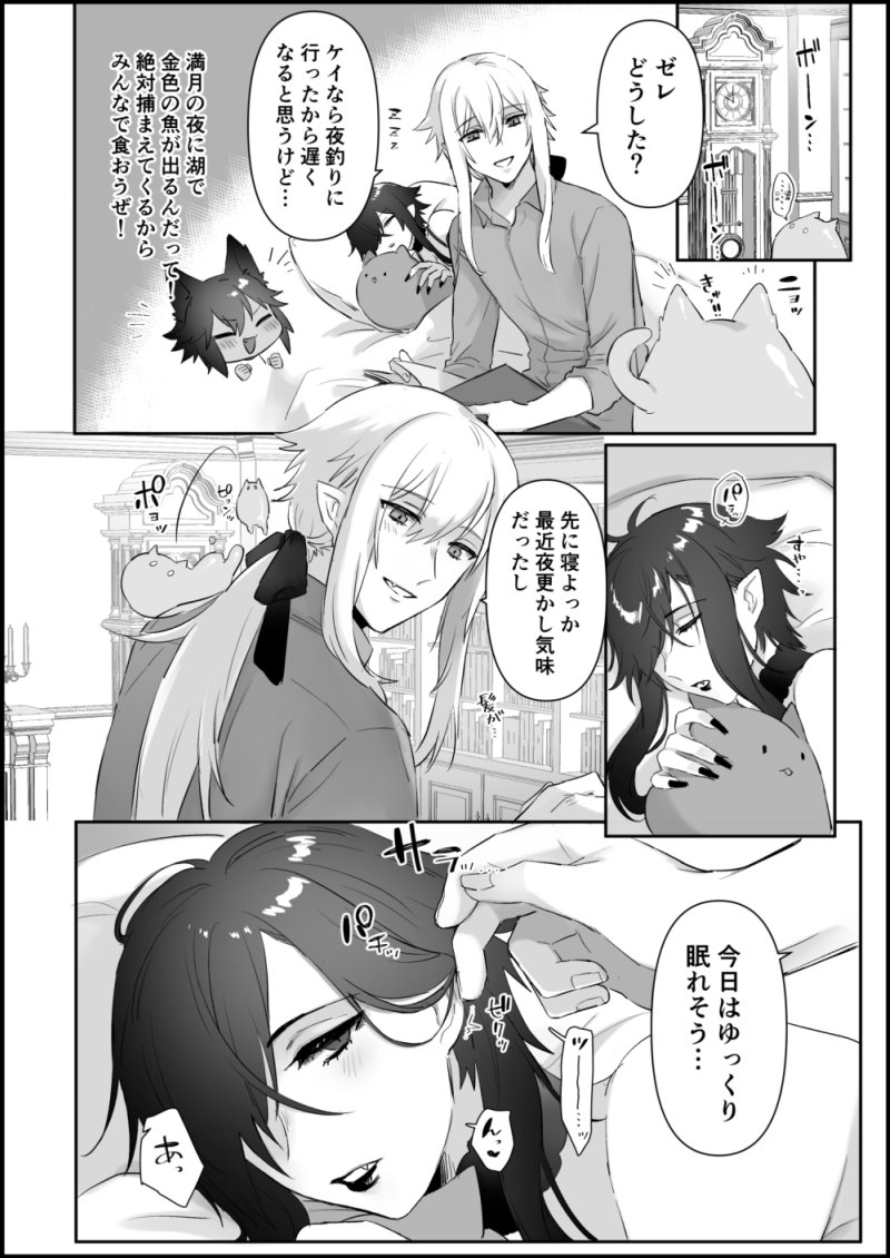 おやすみ前のいちゃらぶ🌹 