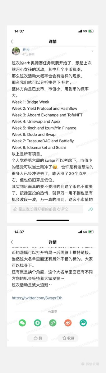 GGLUNAjuniu87's tweet photo. arb奥德赛 熊市提升认知，牛市赚大钱
巨牛币VIP社群更多付费内容，加入置顶微信🔝🔝🔝🔝
https://t.co/9dXtvCABuN #比特币 #AVAX https://t.co/U41oPg07JM
