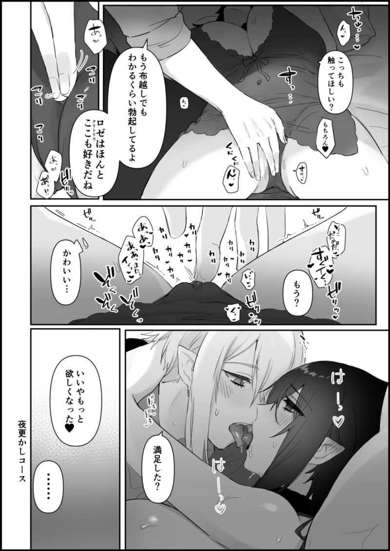 おやすみ前のいちゃらぶ🌹 