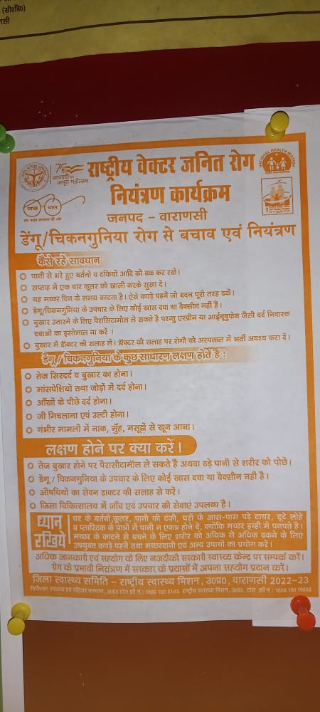 primary_centre's tweet image. जानकारी, बचाव #harhua #varanasi #pamplets #phcharhua #DengueDay
