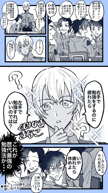 警察学校組と
歴代最強のれーくん① 