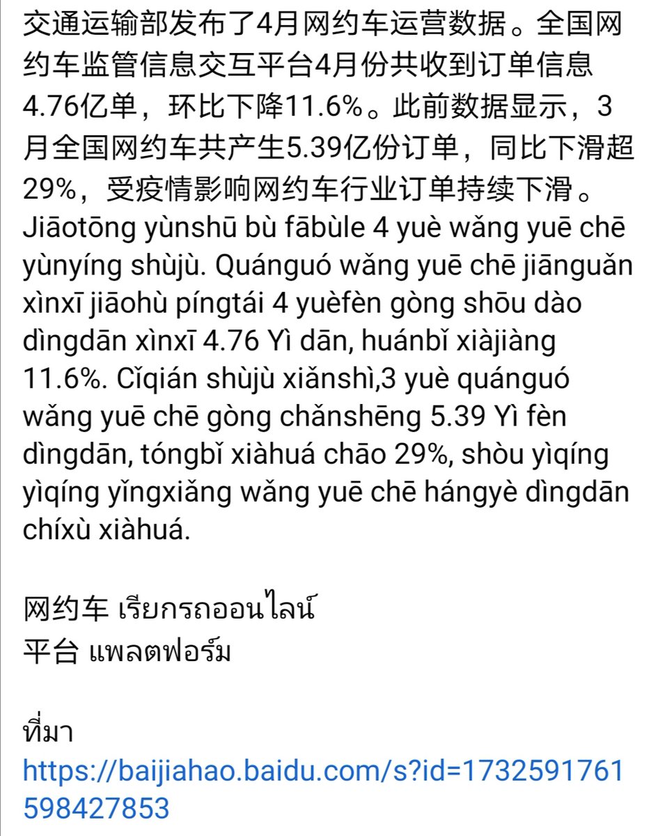 chinesehansa's tweet photo. 环比 เทียบกับเดือนก่อนหน้า (month-on-month)
同比 เทียบกับเดือนเดียวกันของปีก่อนหน้า  (year-on-year) https://t.co/niRLWaI4iA
