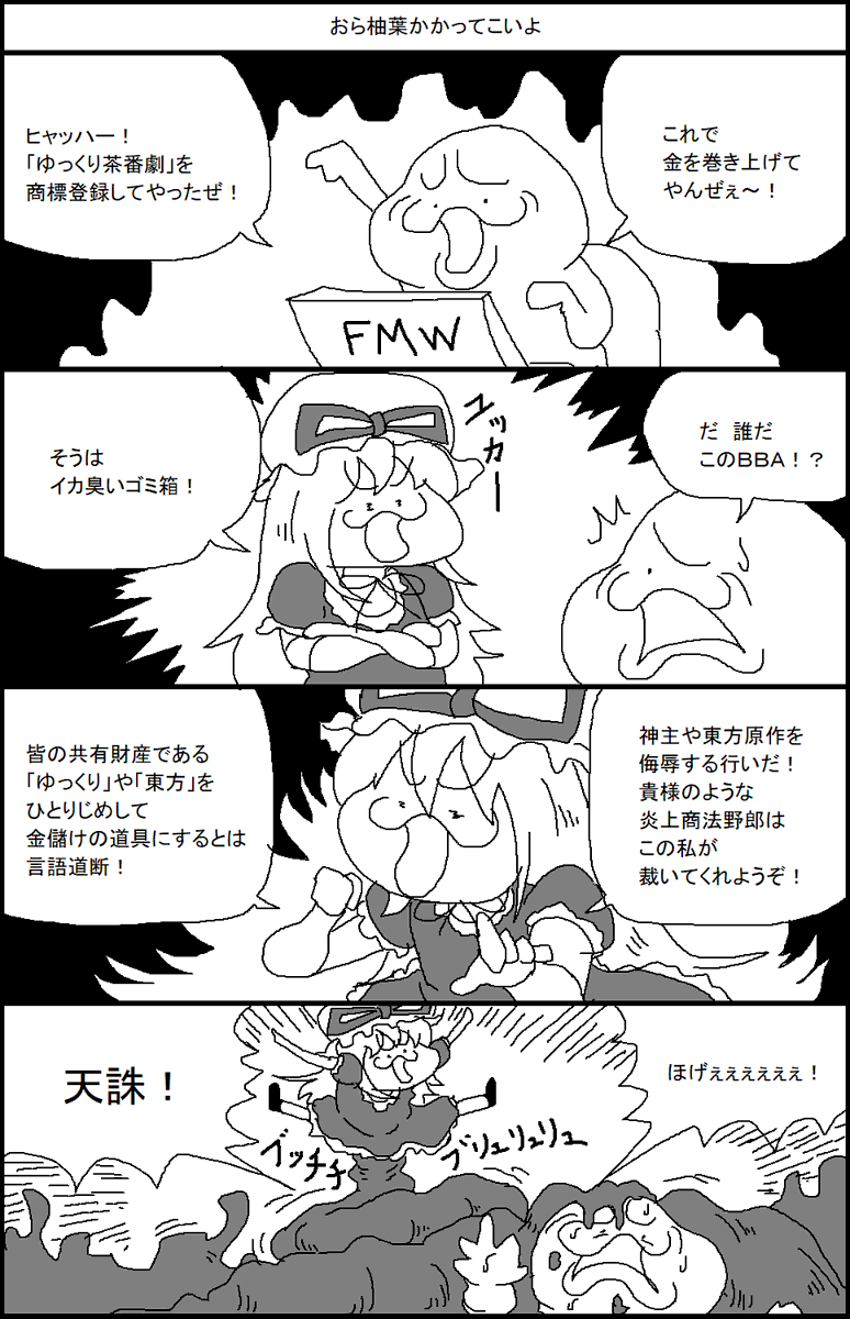 柚葉聞け! 