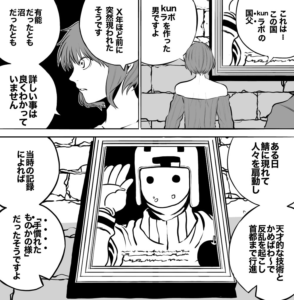 #50人イラフト
※ドリフターズパロ

かめぱわ〜 