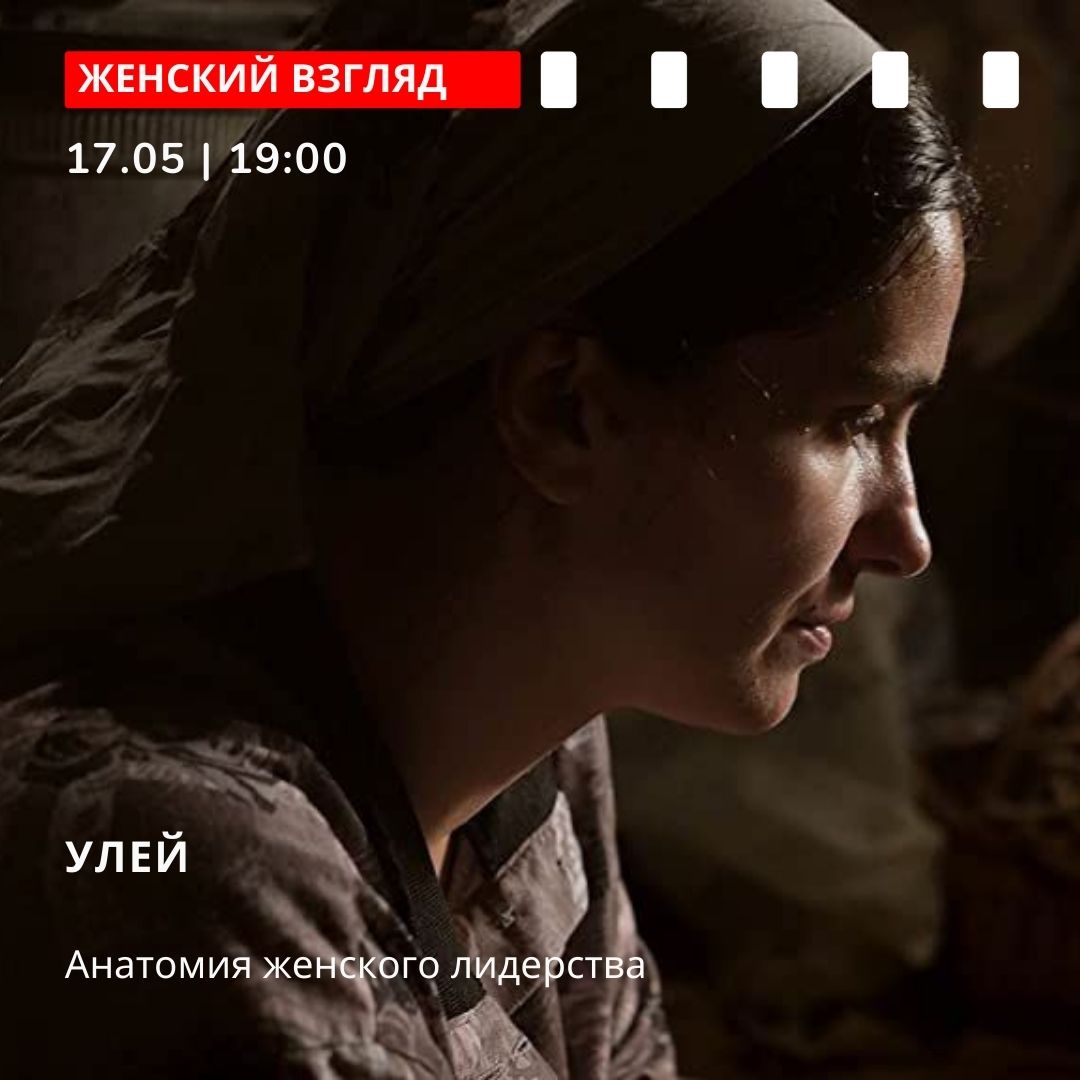 PremierCinema's tweet photo. ✨На этой неделе в киноклубах:
17 мая
➡19.00 - ЖЕНСКИЙ ВЗГЛЯД: Анатомия женского лидерства (Фильм «Улей»).
19 мая
➡19.00 - НАШЕ КИНО: Не я пишу свои стихи? (Фильм «Ника»)
22 мая
➡14.00 - SOUND AND VISION: Образ вампира в love story Джармуша (Фильм «Выживут только любовники») https://t.co/FRkDlzcNIu