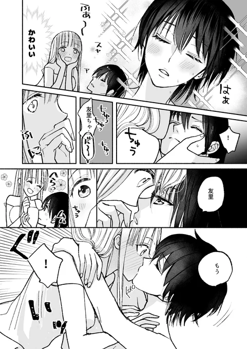 #創作百合 恋人のスヤァを邪魔してたら反撃をくらうやつ 